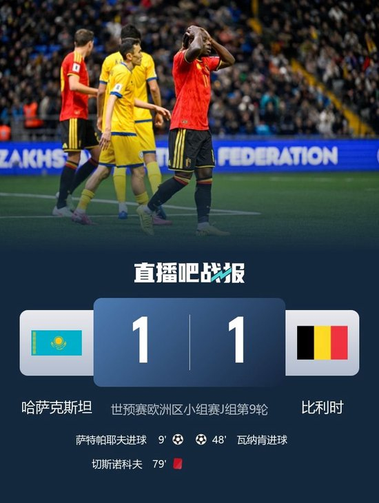疯传中（足球决赛决赛）哈萨克斯坦较量爱尔兰比分最具稳定性时刻-独家调查