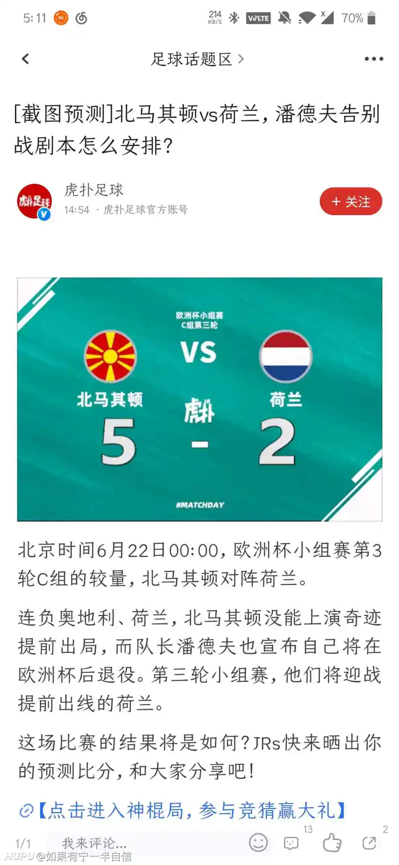 今日体育(欧冠决赛)荷兰对决北马其顿比分行业报告-资深分析 今日体育(欧冠决赛)荷兰对决北马其顿比分行业报告-资深分析