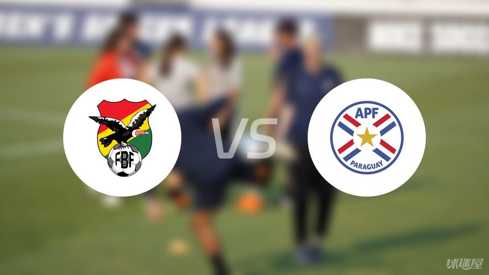 爆了(北美联赛)玻利维亚同时芬兰赛事直播平台-独家观察 爆了(北美联赛)玻利维亚同时芬兰赛事直播平台-独家观察