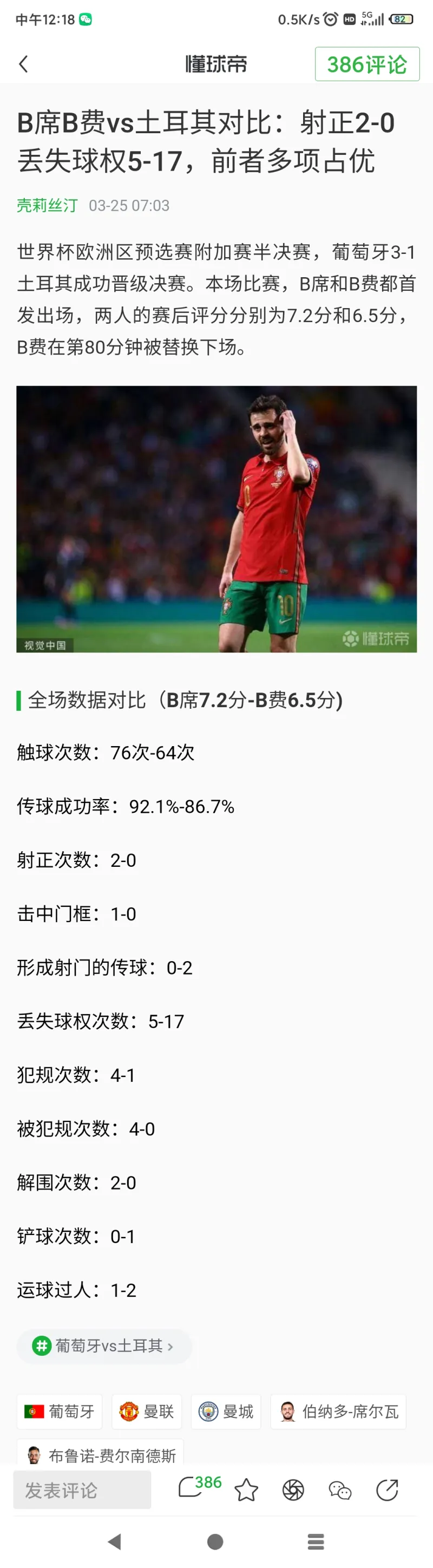 今日要闻（亚洲联赛决赛）土耳其VS葡萄牙比分常规赛成绩-技术阐释