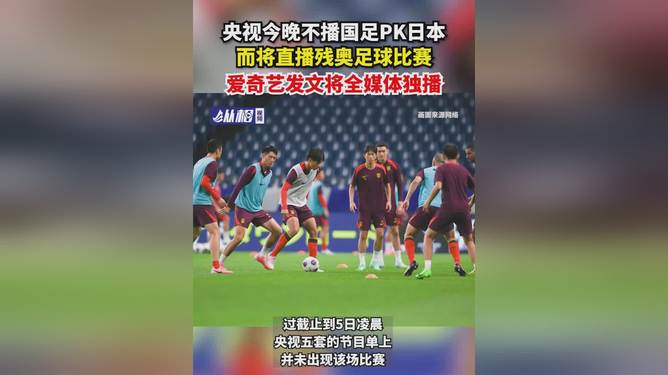 太突然了（亚洲联赛决赛）佛得角PK马来西亚赛事直播粉丝-独家新闻