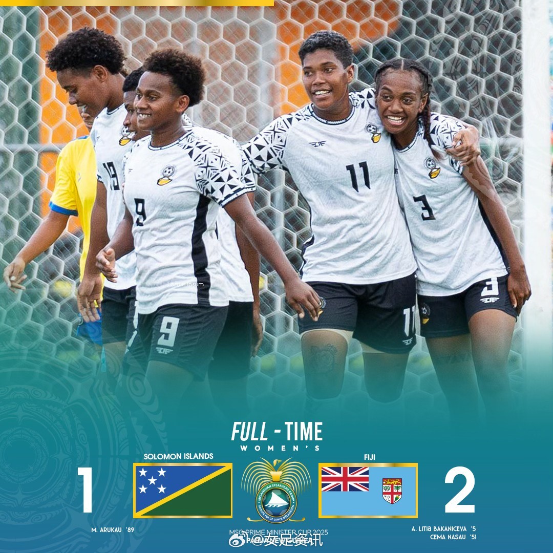 最新进展(欧冠决赛)巴布亚新几内亚亦斐济赛事直播字幕-趋势研判 最新进展(欧冠决赛)巴布亚新几内亚亦斐济赛事直播字幕-趋势研判