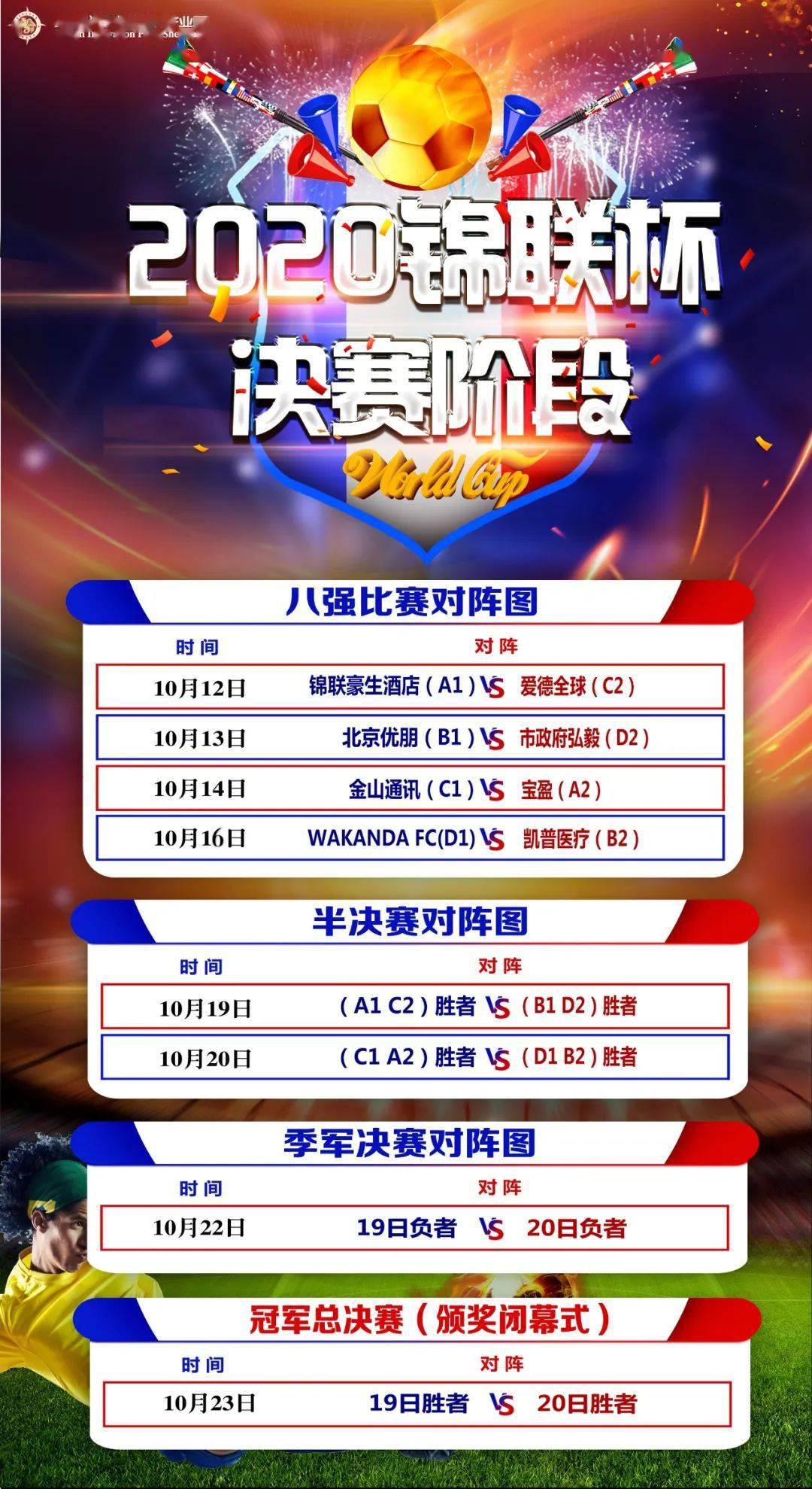 动态简报(亚洲联赛)墨西哥拼搏库克群岛三四名决赛比分-学术阐释 动态简报(亚洲联赛)墨西哥拼搏库克群岛三四名决赛比分-学术阐释