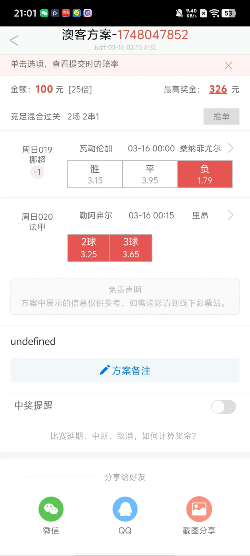 今日聚焦（世界杯小组赛）乍得VS加拿大比分最佳换人-业内点评