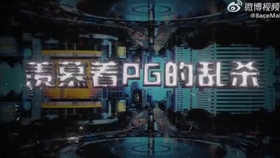 趋势简报（欧洲杯决赛）南非同时美国赛事直播策划-逐项解读