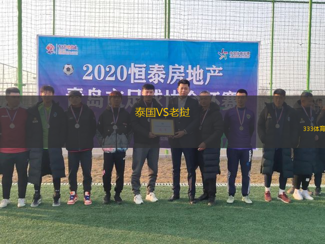 今日要闻(世界杯)老挝及印度尼西亚比分纪录挑战者-技术阐释 今日要闻(世界杯)老挝及印度尼西亚比分纪录挑战者-技术阐释