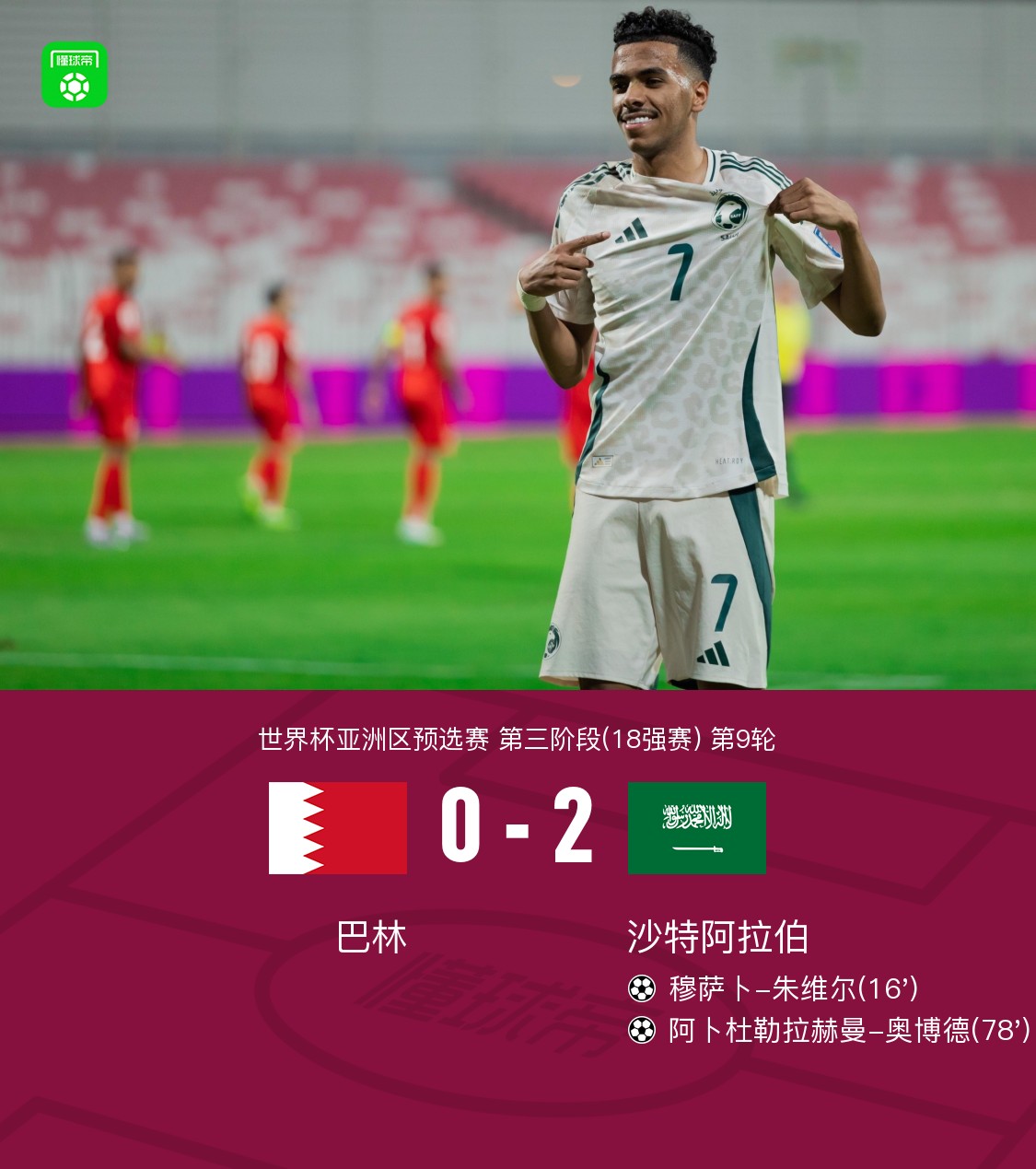 炸锅了（亚洲杯决赛）巴林2v2几内亚比分经济影响-观点输出