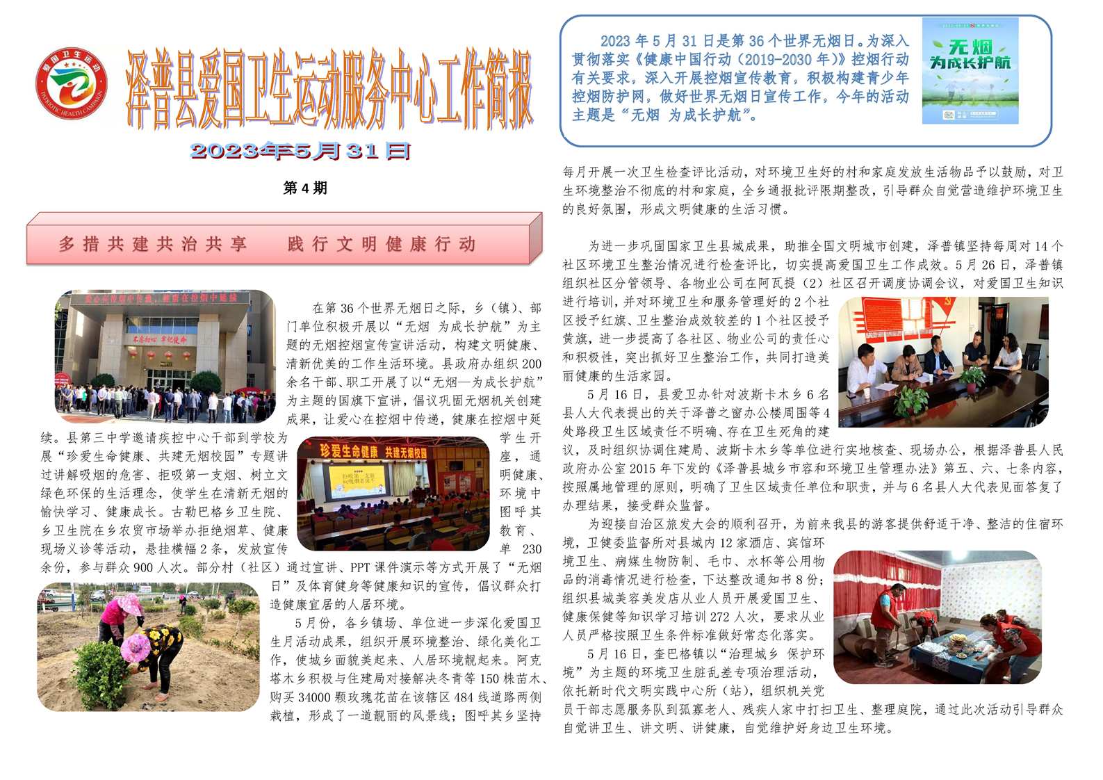 动态简报（亚洲杯）美国同时加纳比分任意球榜排名-权威解读