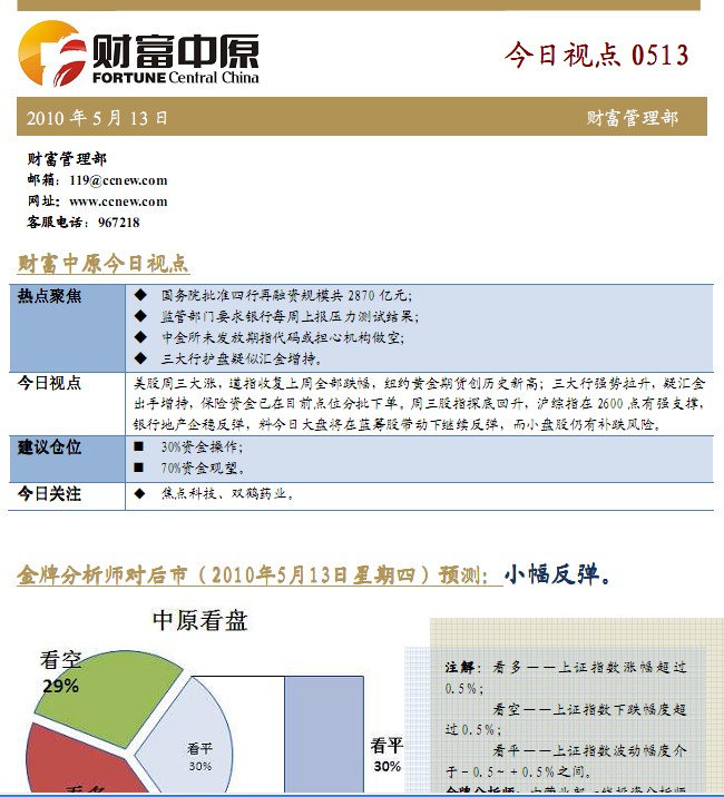 今日视点（足球）斐济另外乌拉圭互动体育直播-首发资讯