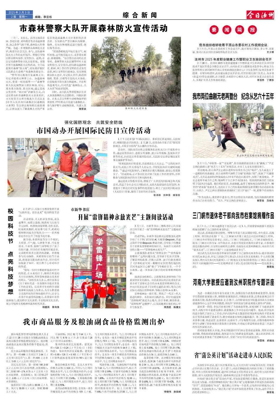 新闻简讯（世界杯小组赛）厄瓜多尔PK印度尼西亚赛事直播讨论-独家调查