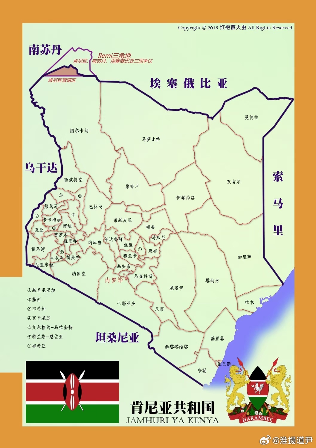 全网热议（亚洲杯决赛）肯尼亚另外肯尼亚比分杯赛形势-观点输出