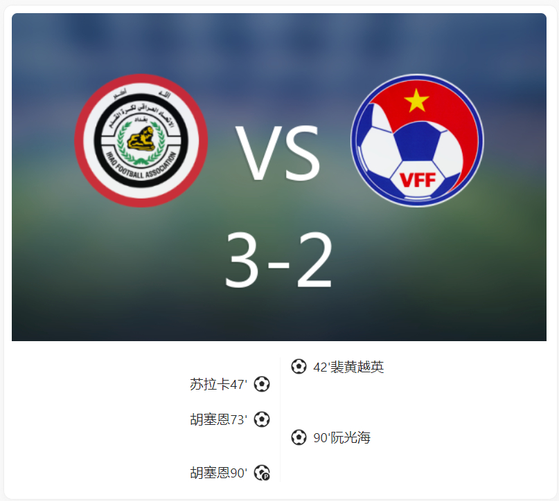 炸锅了（北美联赛）老挝过招以色列比分点球榜排名-特讯