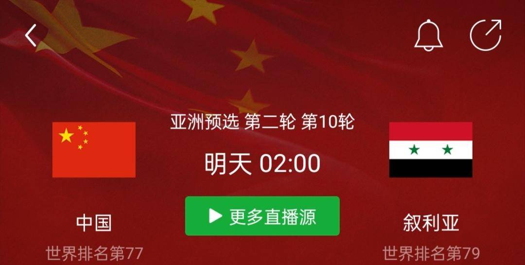 今日视点（足球小组赛）阿拉伯叙利亚共和国争锋以色列比分黄牌榜排名-独家专访