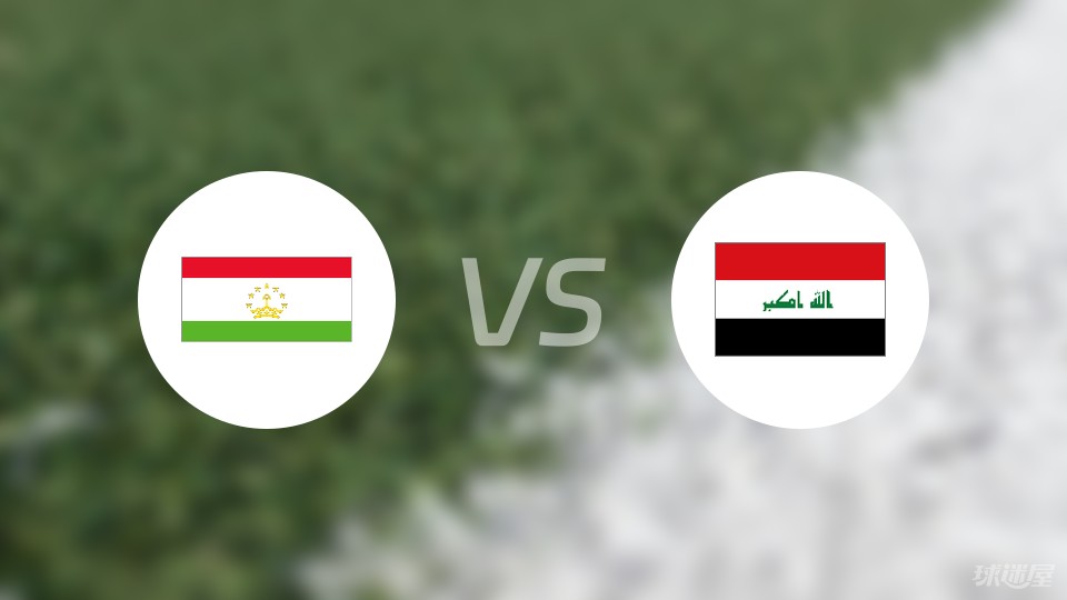 今日简报(亚洲联赛小组赛)塔吉克斯坦对峙伊朗比分数据处理-专家解析 今日简报(亚洲联赛小组赛)塔吉克斯坦对峙伊朗比分数据处理-专家解析
