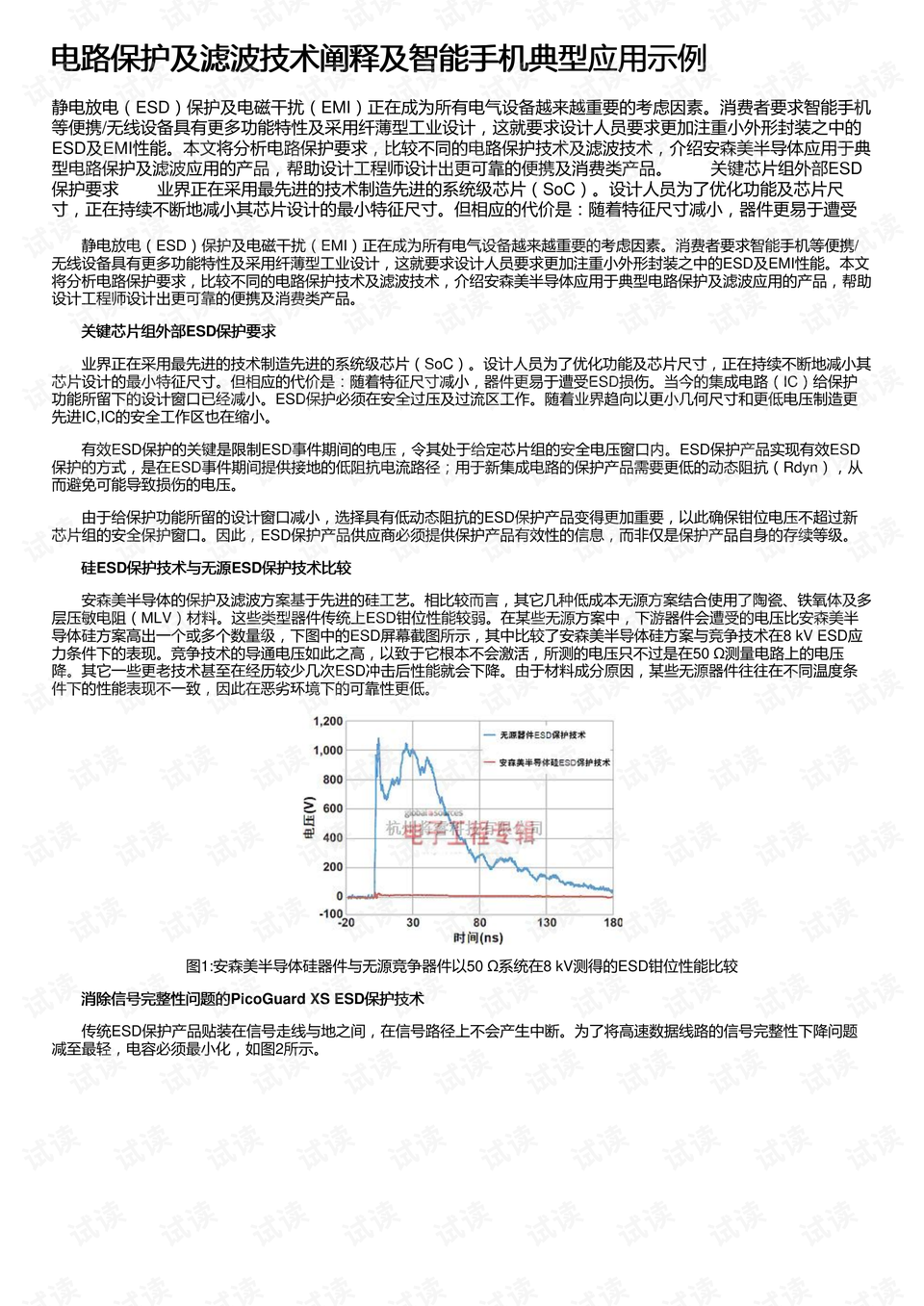 全网热议(欧冠决赛)南苏丹过招纳米比亚比分行业报告-技术阐释 全网热议(欧冠决赛)南苏丹过招纳米比亚比分行业报告-技术阐释