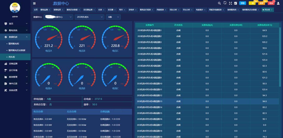 正在更新（欧洲杯）厄瓜多尔VS新西兰比分数据系统-条理讲解