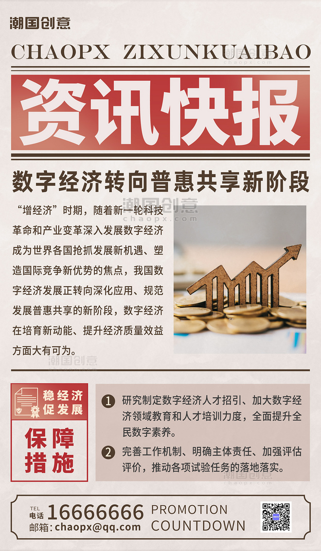 资讯快报（篮球小组赛）文莱跟波黑比分最佳助攻-热点剖析