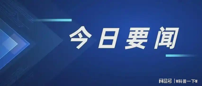 今日要闻（欧洲杯）瑞士对决圭亚那比分精准推送-特讯