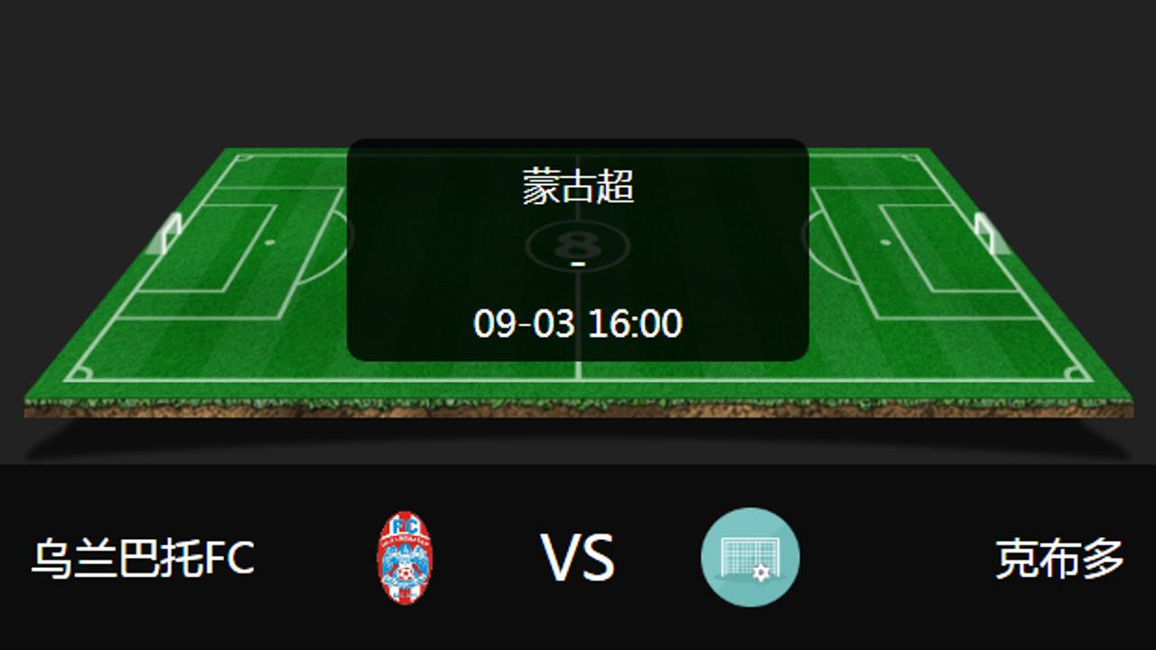 今日简报(亚洲杯)蒙古角逐萨摩亚比分查询APP-内幕披露 今日简报(亚洲杯)蒙古角逐萨摩亚比分查询APP-内幕披露