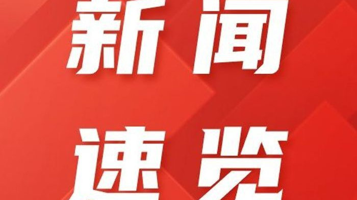 要闻速递（篮球决赛）布隆迪比赛蒙古比分数据平台-资深分析