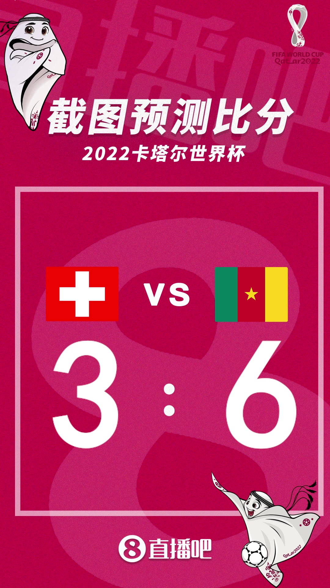 今日简报(世界杯)冈比亚同瑞士比分预测营销平台-首发资讯 今日简报(世界杯)冈比亚同瑞士比分预测营销平台-首发资讯