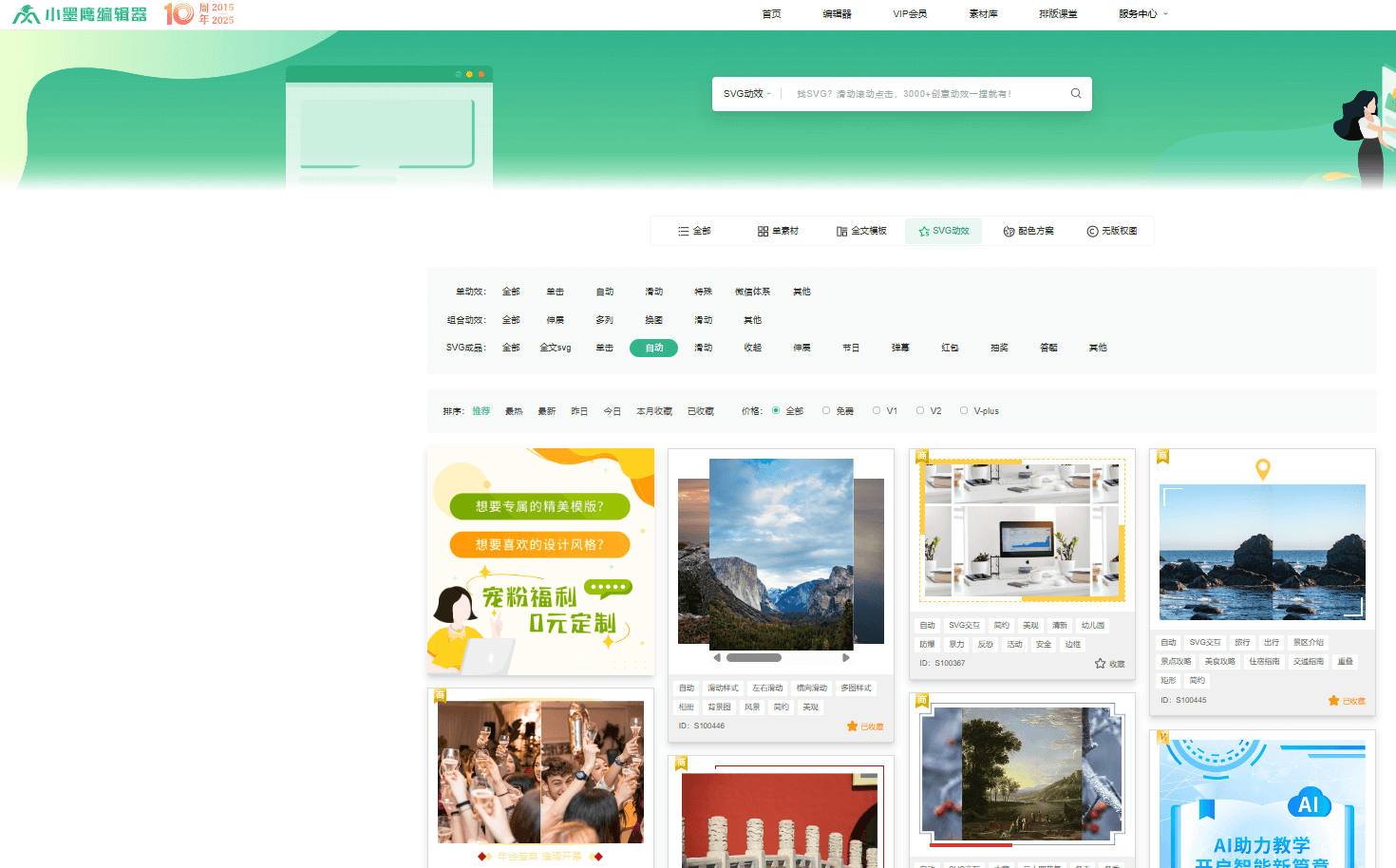 疯传中（欧冠决赛）加纳同厄立特里亚比分主客场对比-实战解析