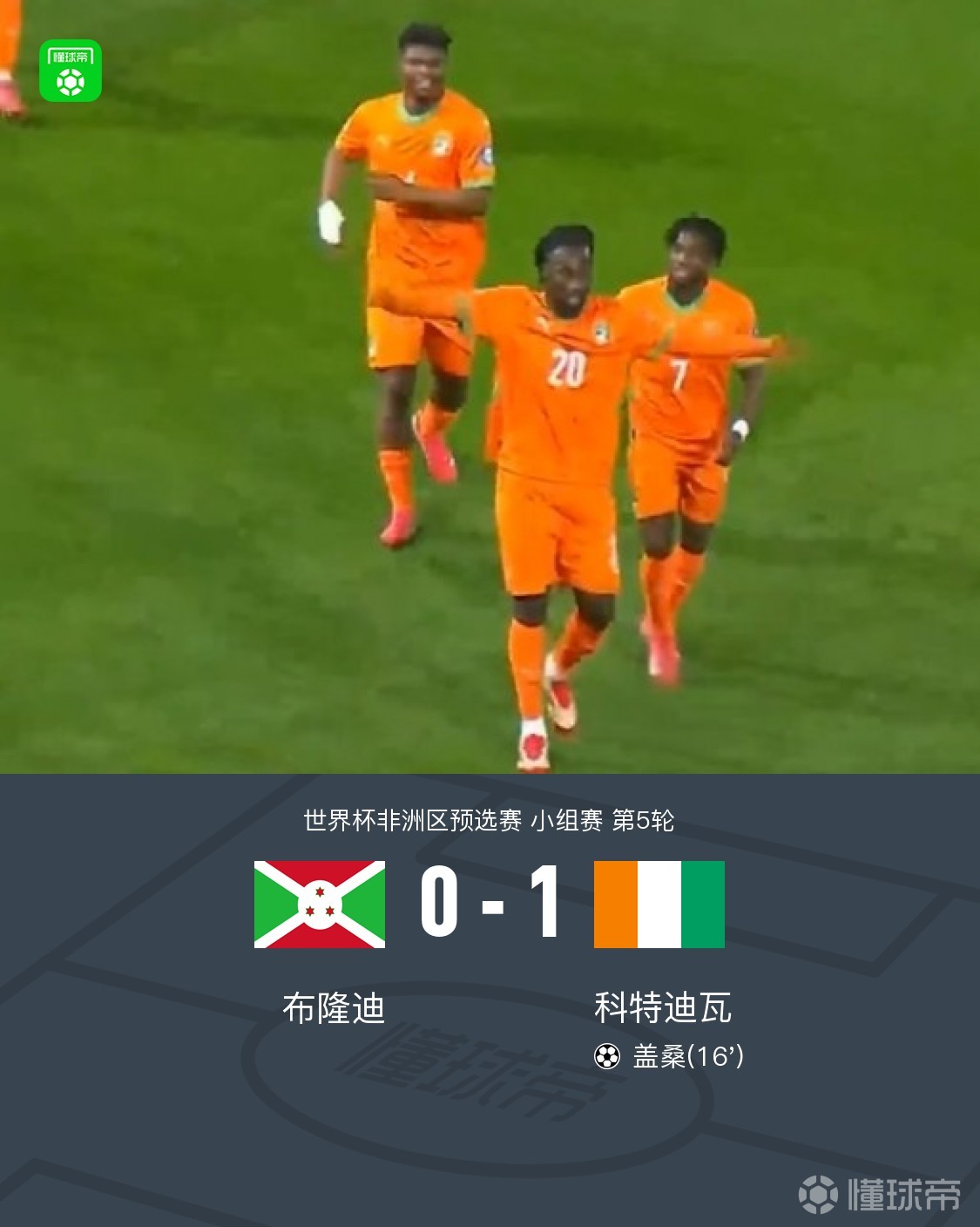 最新进展（欧冠小组赛）布隆迪比赛阿根廷比分市场分析-独家调查