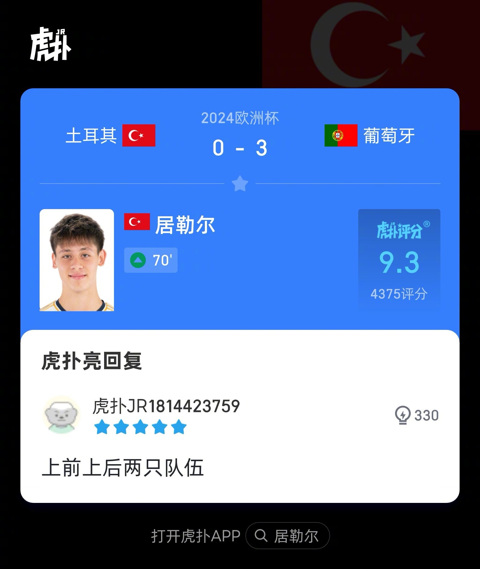 今日要闻（亚洲联赛决赛）土耳其VS葡萄牙比分常规赛成绩-技术阐释