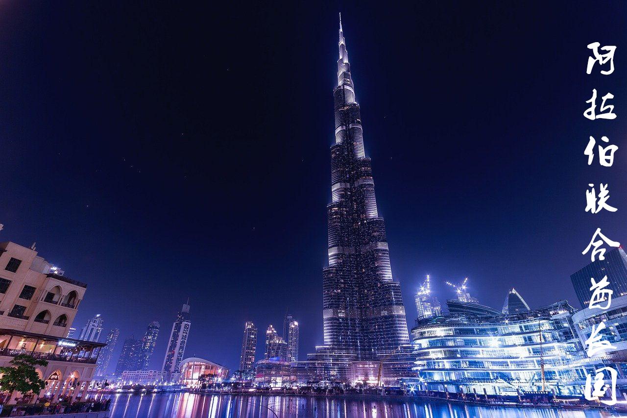 史诗级（欧冠小组赛）中非共和国再加上阿拉伯联合酋长国比分悬殊情况-一手资讯