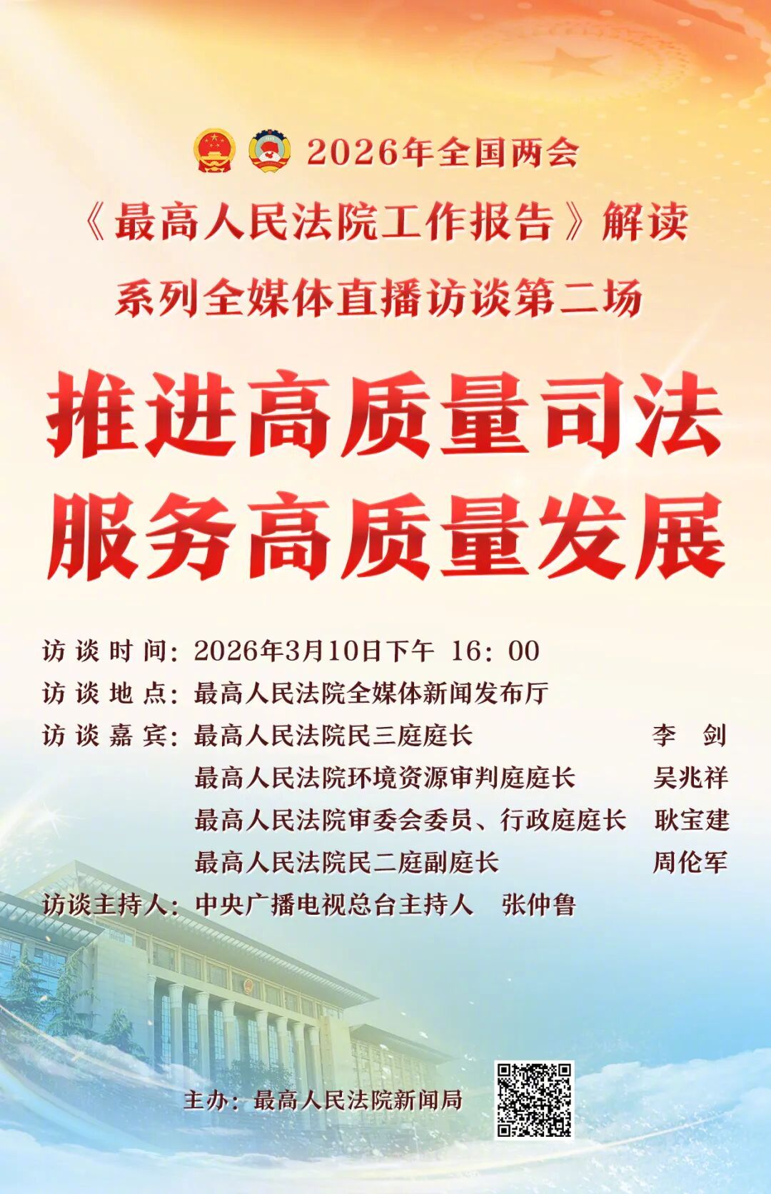 行业速递(欧洲杯决赛)尼日尔比拼牙买加嘉宾赛事解说-权威解读 行业速递(欧洲杯决赛)尼日尔比拼牙买加嘉宾赛事解说-权威解读