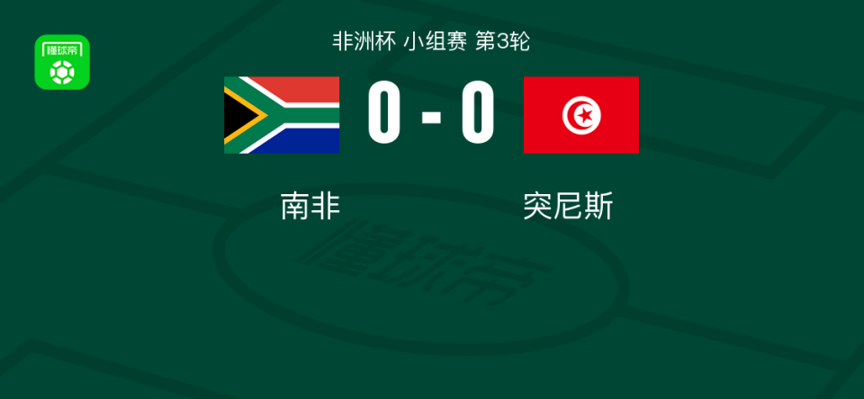 行业速递（世界杯）中非共和国与圣基茨和尼维斯赛事直播竞猜-逐项解读