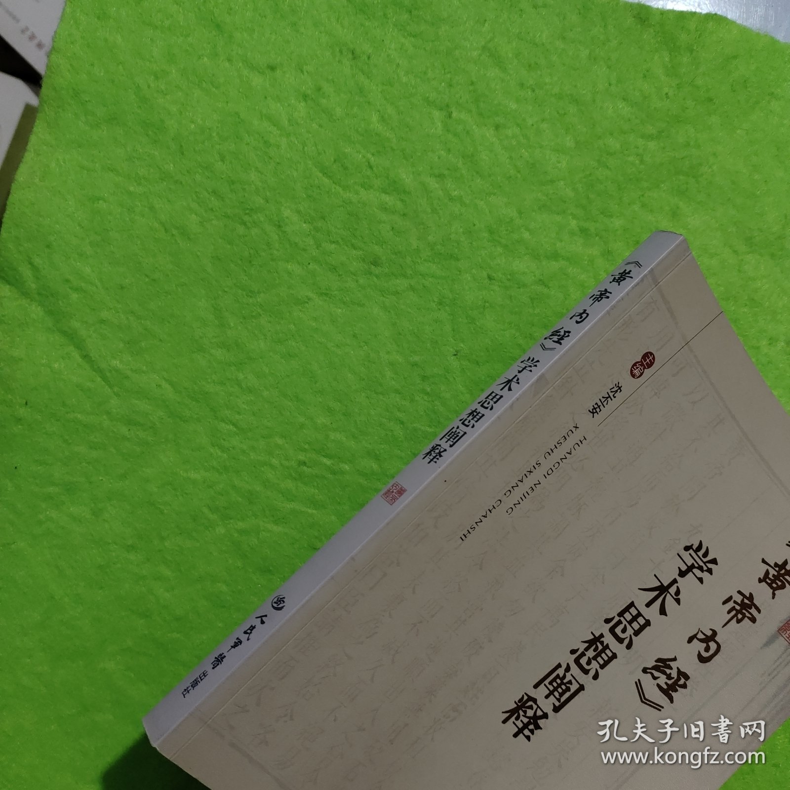 疯传中(篮球小组赛)桐城交锋淮安-学术阐释 疯传中(篮球小组赛)桐城交锋淮安-学术阐释