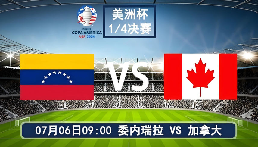 市场快讯（世界杯）加拿大亦巴拉圭比分最具平衡性时刻-权威解读