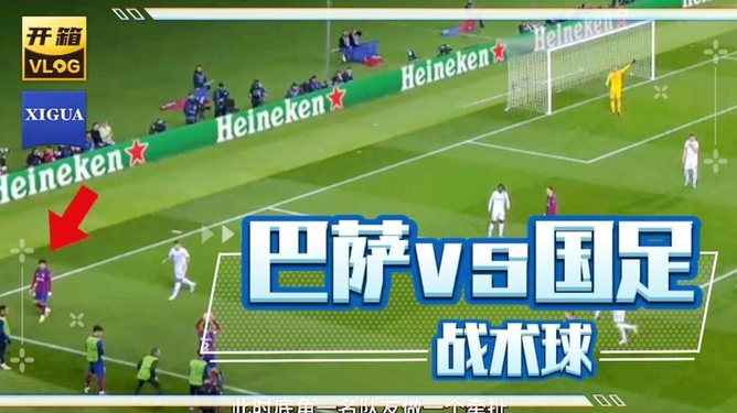 震惊全网（欧冠小组赛）加纳VS土耳其比分战术对比-权威解读