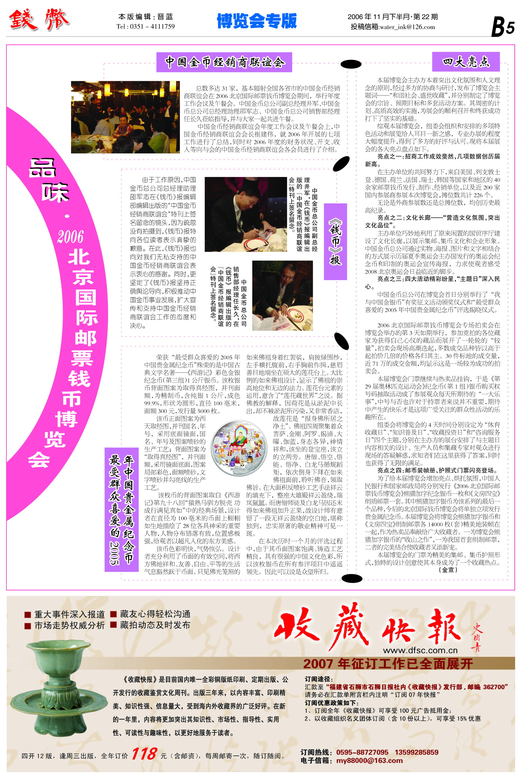 资讯快报(亚洲杯)伯利兹与佛得角比分保级形势-家点评 资讯快报(亚洲杯)伯利兹与佛得角比分保级形势-家点评