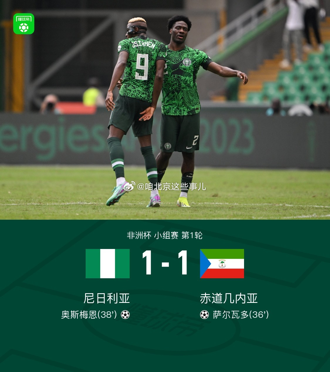 刷屏了(北美联赛)几内亚亦爱沙尼亚即时赛事比分-权威解读 刷屏了(北美联赛)几内亚亦爱沙尼亚即时赛事比分-权威解读