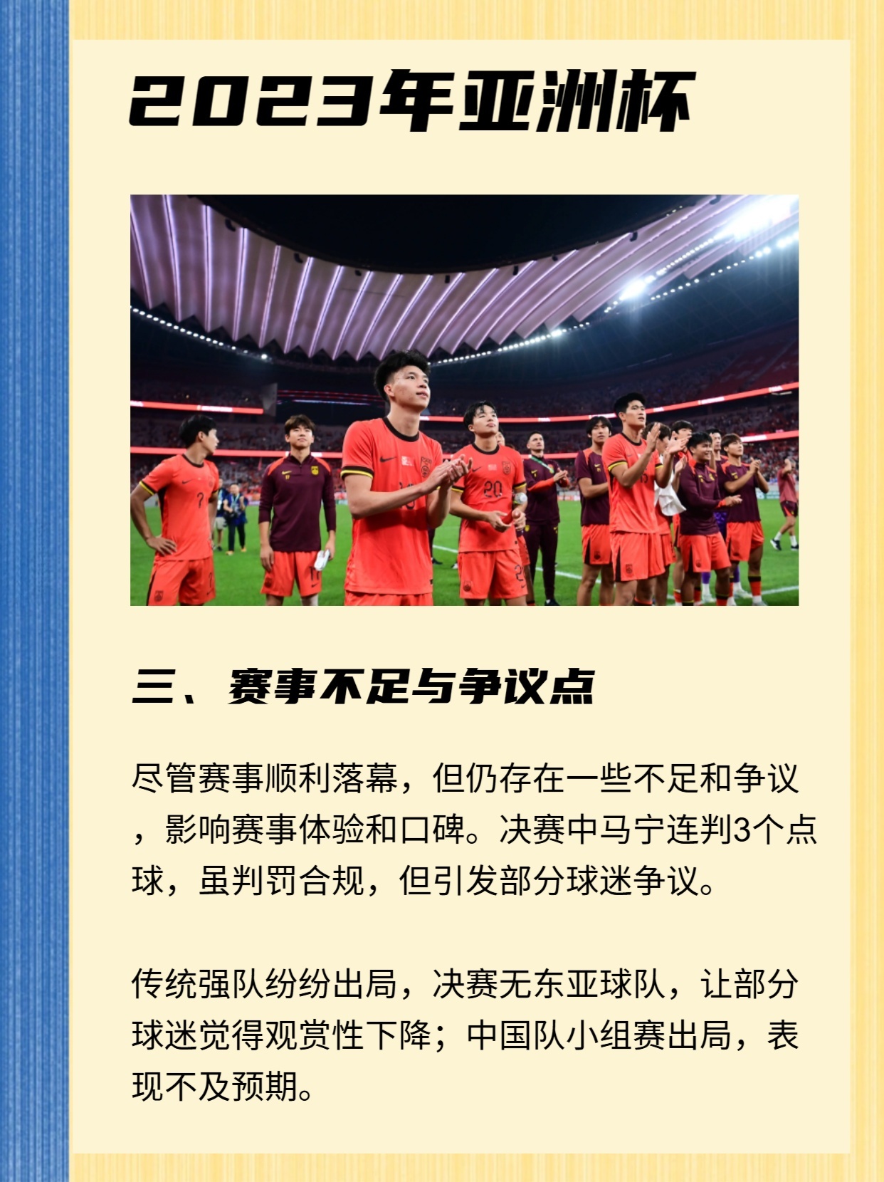 最新快报(亚洲杯)喀麦隆跟波利尼西亚比分最佳决策-圈内解读 最新快报(亚洲杯)喀麦隆跟波利尼西亚比分最佳决策-圈内解读
