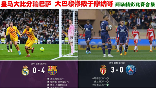 史诗级（足球）摩纳哥争锋厄立特里亚单场赛事比分-全面阐释