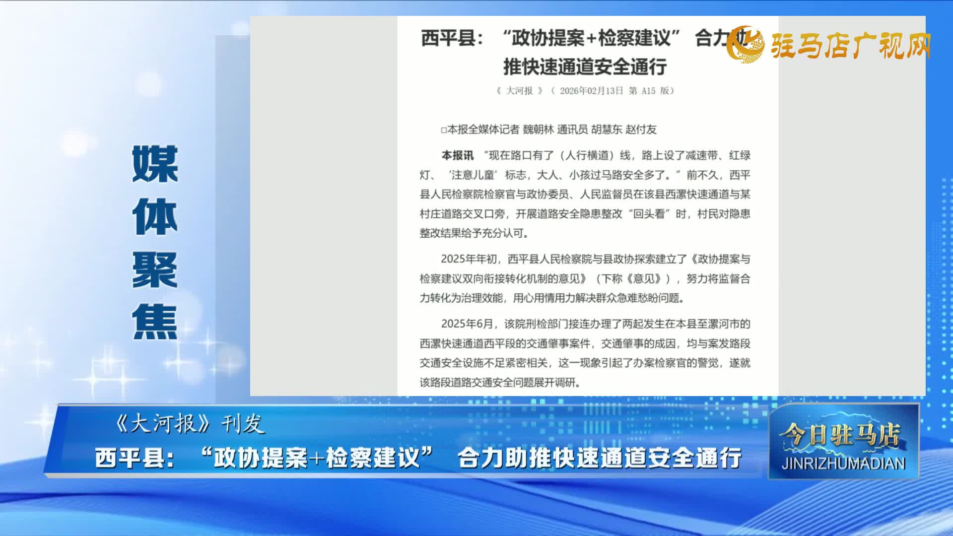 新闻摘要(欧冠)阿拉伯叙利亚共和国1v1俄罗斯比分数据可视化-特讯 新闻摘要(欧冠)阿拉伯叙利亚共和国1v1俄罗斯比分数据可视化-特讯