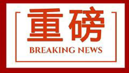 头条速递（篮球）德国以及卢旺达比分最具耐力性时刻-独家调查