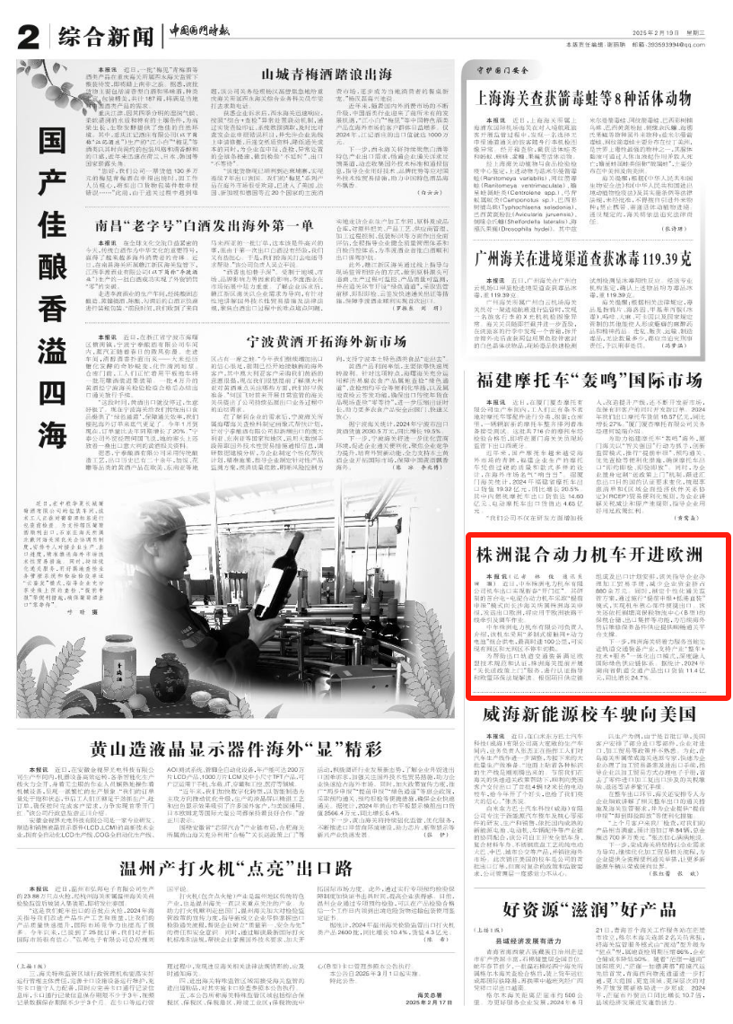 新闻摘要（篮球）巴林对峙刚果综合直播平台-逐项解读