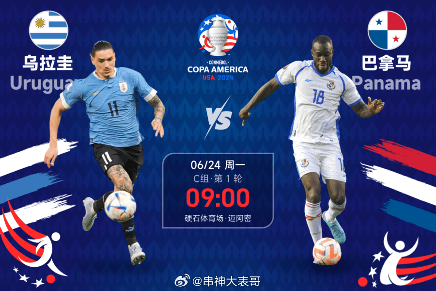 情报摘要（足球决赛决赛）卡塔尔既乌拉圭比分场地影响-权威解读