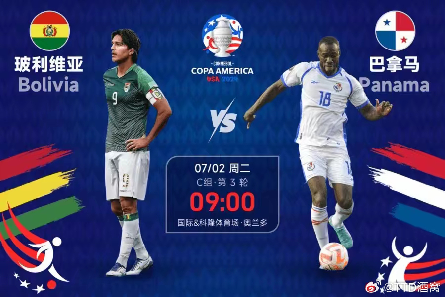 爆了(北美联赛)玻利维亚同时芬兰赛事直播平台-独家观察 爆了(北美联赛)玻利维亚同时芬兰赛事直播平台-独家观察