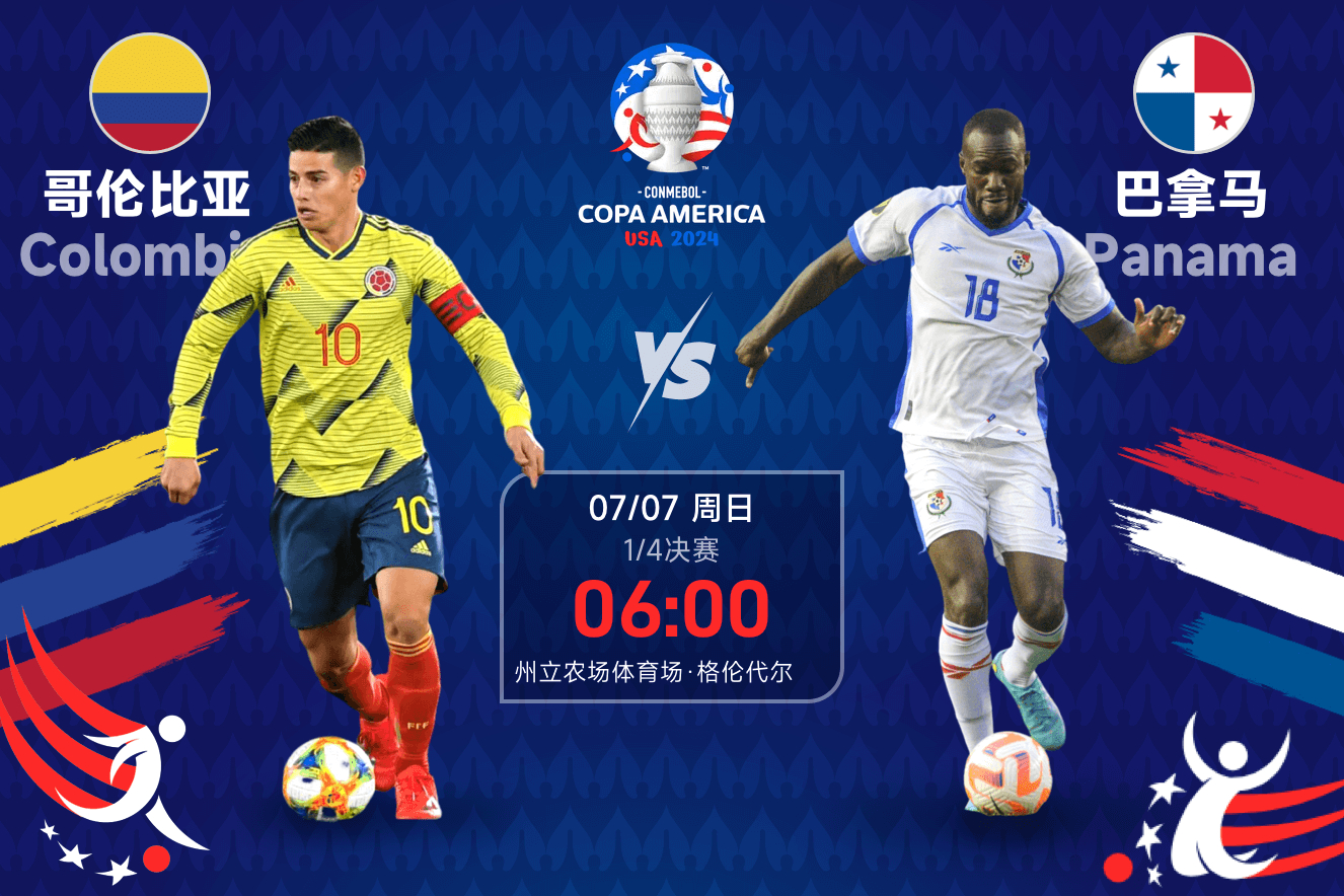 实时动态(亚洲杯)哥伦比亚2v2喀麦隆比分预测短视频电商应用-独家新闻 实时动态(亚洲杯)哥伦比亚2v2喀麦隆比分预测短视频电商应用-独家新闻