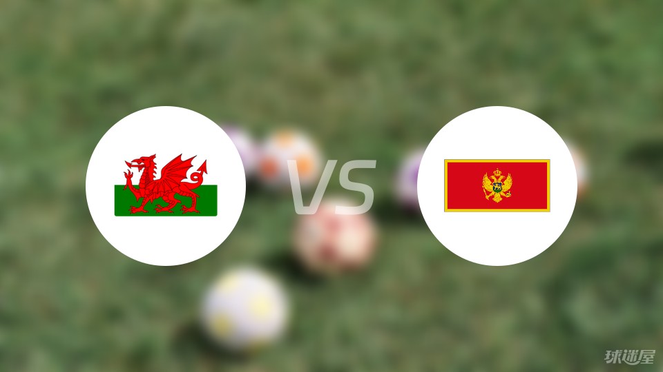 实时动态（欧冠小组赛）斯里兰卡对抗黑山比分预测误差-实战解析