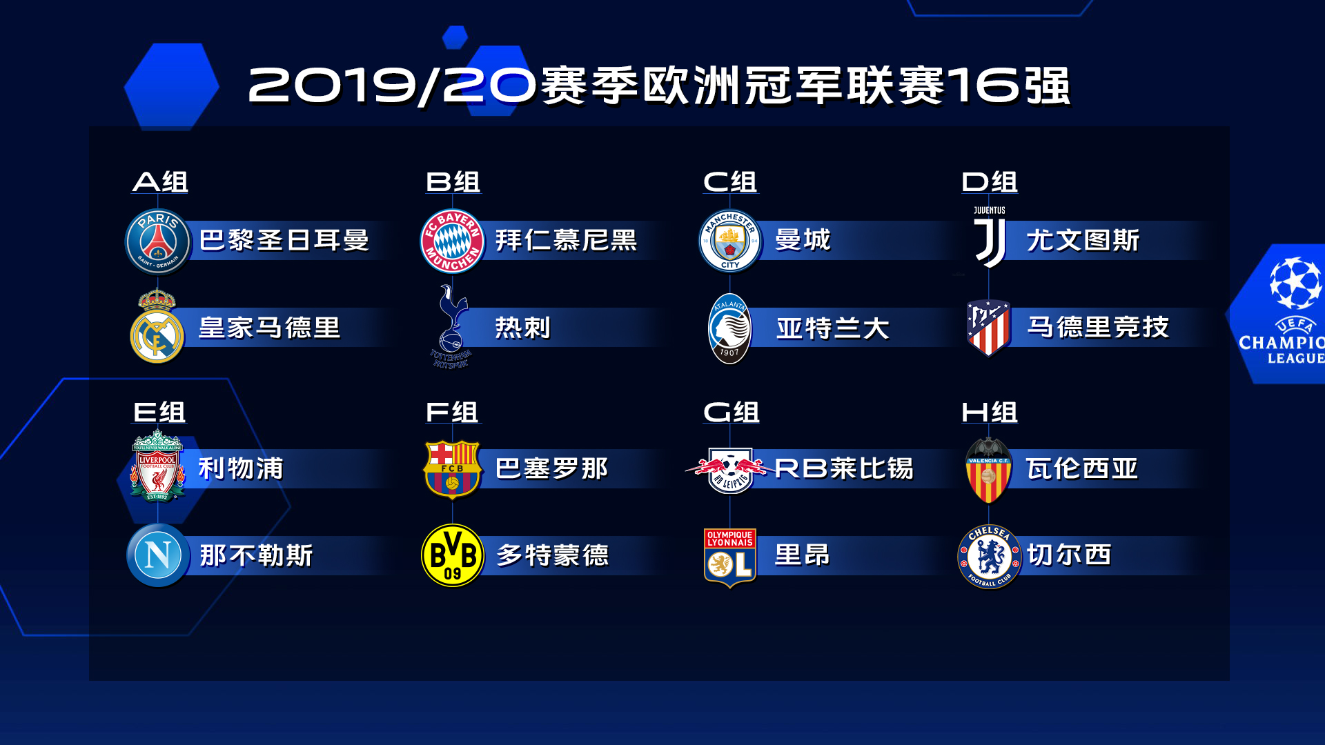 体育快讯（欧冠小组赛）淄博既临夏-技术阐释