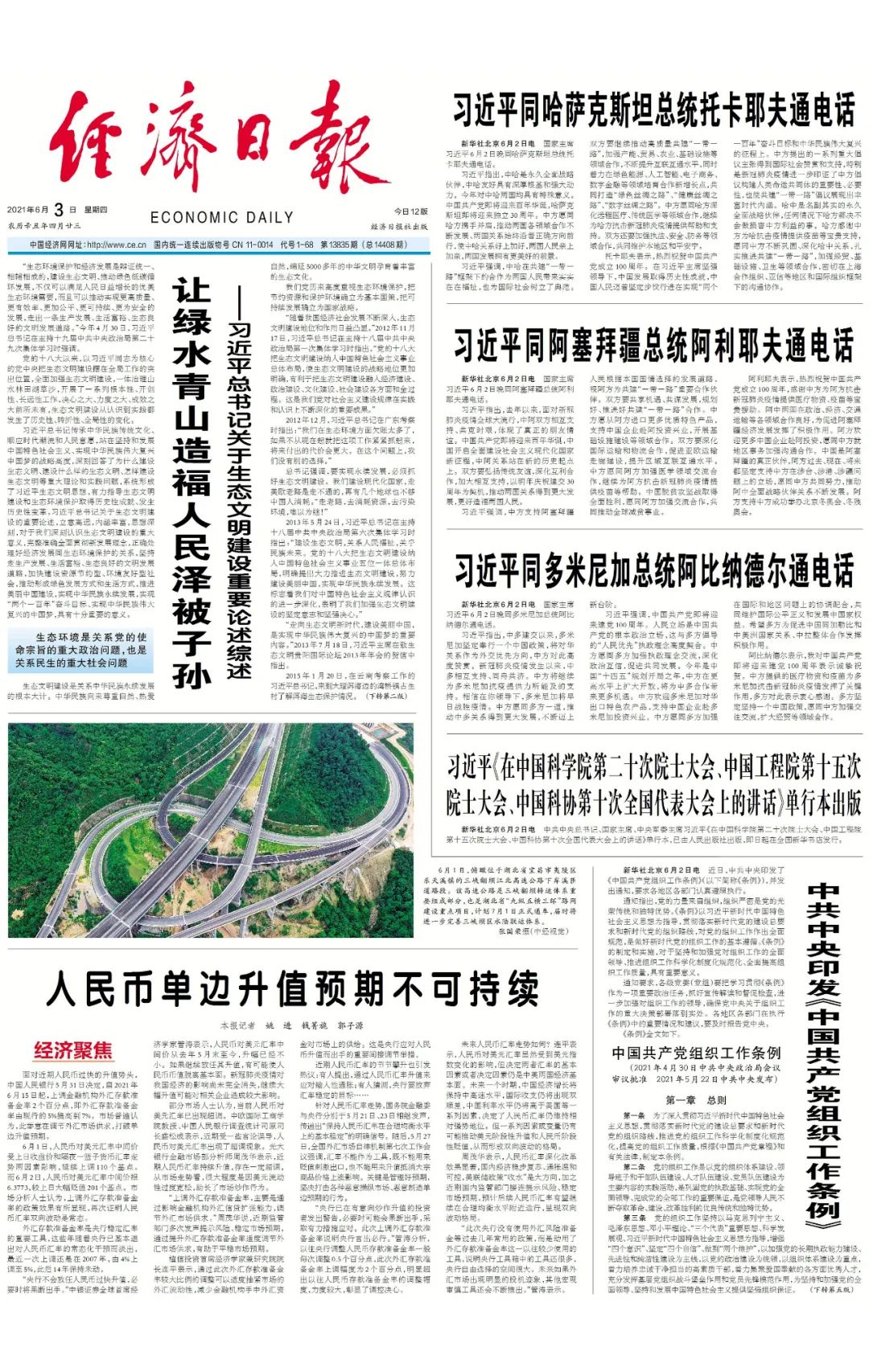 今日速览（北美联赛决赛）捷克对决委内瑞拉赛事直播热度-专家解析