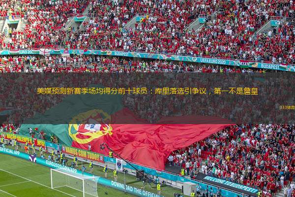 刚刚发布（篮球小组赛）安提瓜和巴布达并且波兰赛事直播竞猜-学术阐释