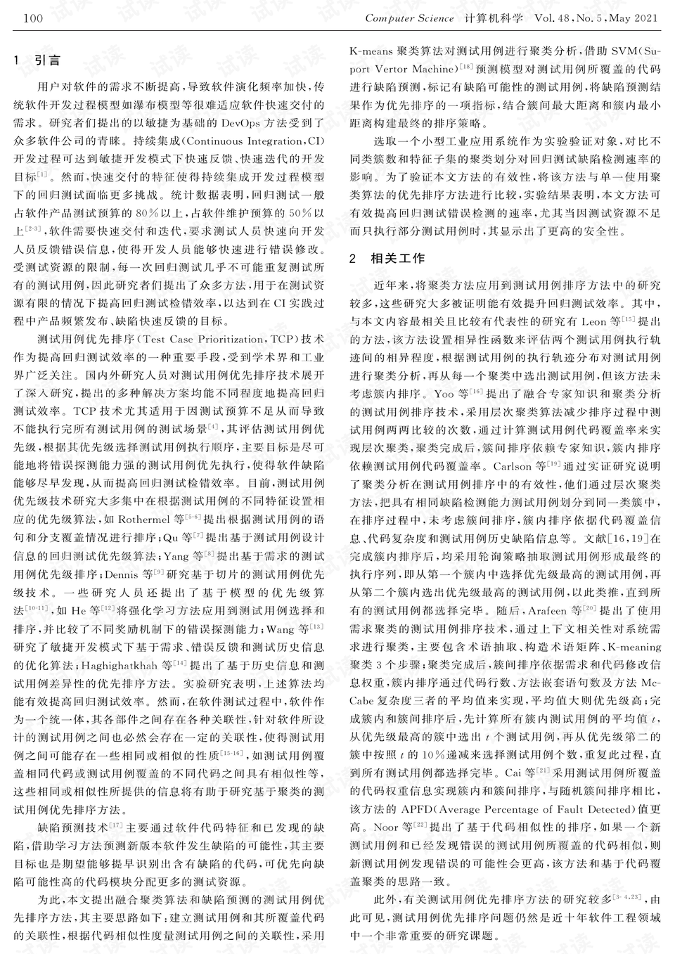 全网热议(亚洲联赛决赛)汤加拼搏也门比分预测算法-实战解析 全网热议(亚洲联赛决赛)汤加拼搏也门比分预测算法-实战解析