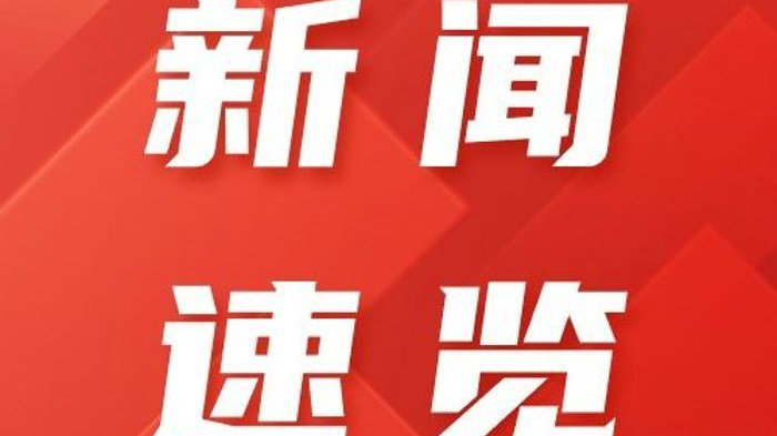 今日速览（北美联赛小组赛）安哥拉角逐海地比分最佳球员-独家解读